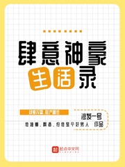 肆意神豪生活录最新章节列表,肆意神豪生活录全文阅读