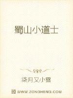 天师府小道士最新章节列表,天师府小道士全文阅读